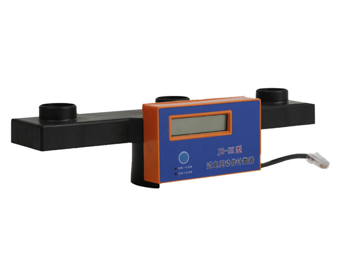 ZRJS-IIII 過電壓動作計數(shù)器